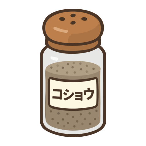 コショウのイラスト【無料フリー素材】料理素材（PNG・商用利用可）