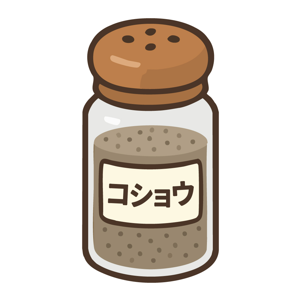 コショウのイラスト【無料フリー素材】料理素材（PNG・商用利用可）