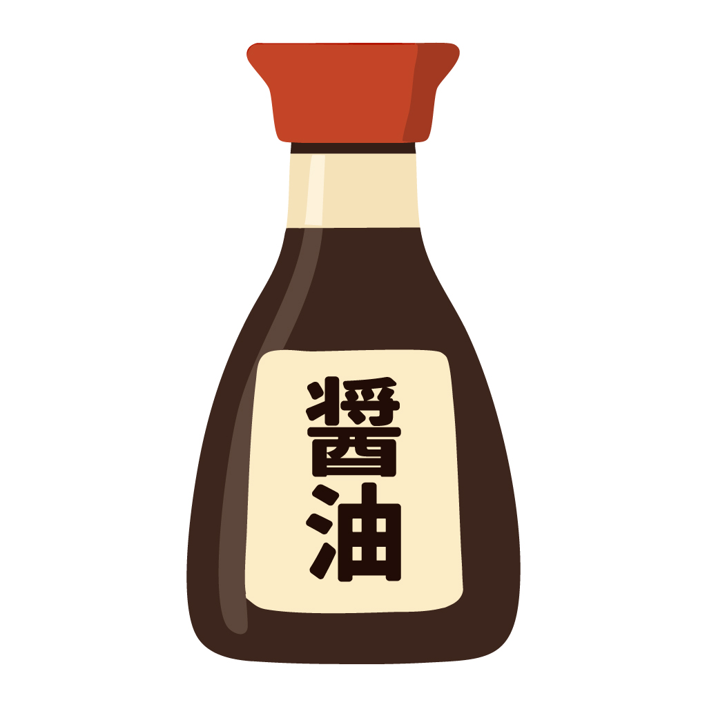 醤油のイラスト【無料フリー素材】料理素材（PNG・商用利用可）